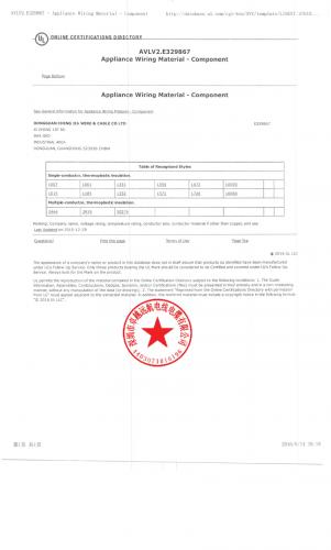 資質(zhì)證書